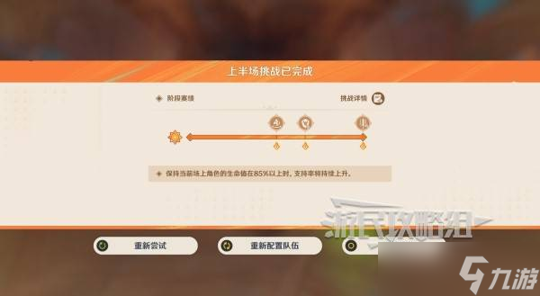 原神微辞限超激格斗赛第三关气势攻略 熔岩辉龙像气势保举[多图]