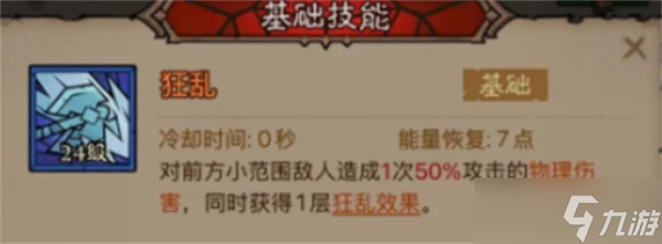 英雄没有闪强力流派技能搭配推荐