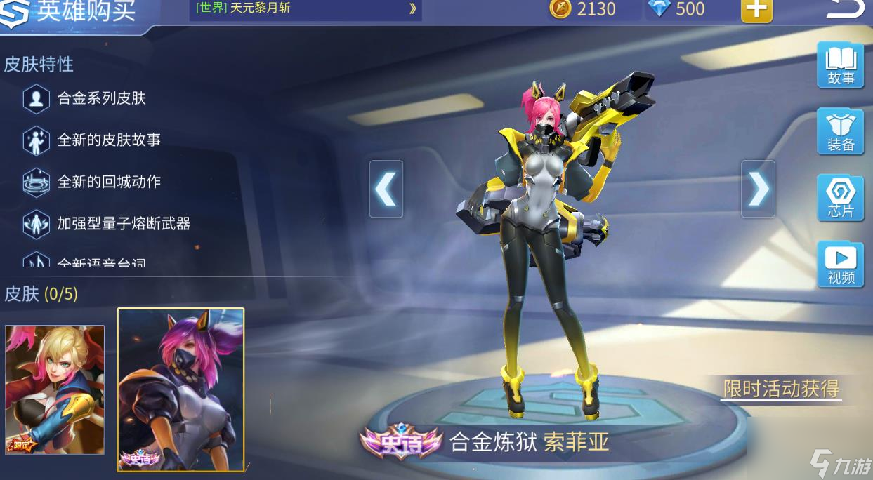 时空召唤索菲亚怎么玩