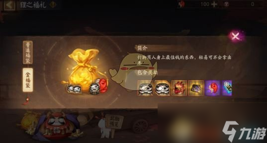 《阴阳师》狸之福礼活动玩法介绍