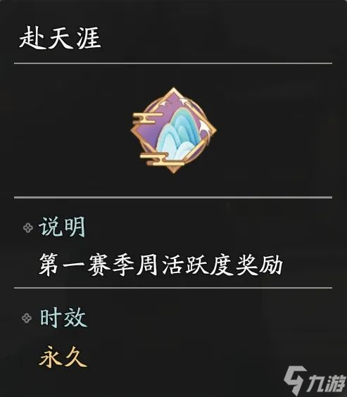 《天涯明月刀手游》赛季期末考前还有这些文具要带好！
