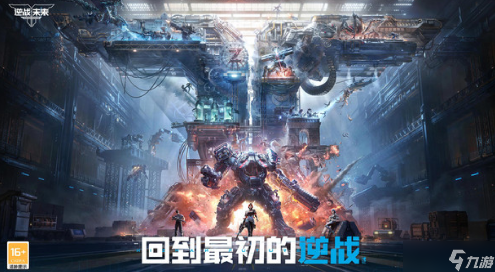 《逆战未来》PVP玩法攻略
