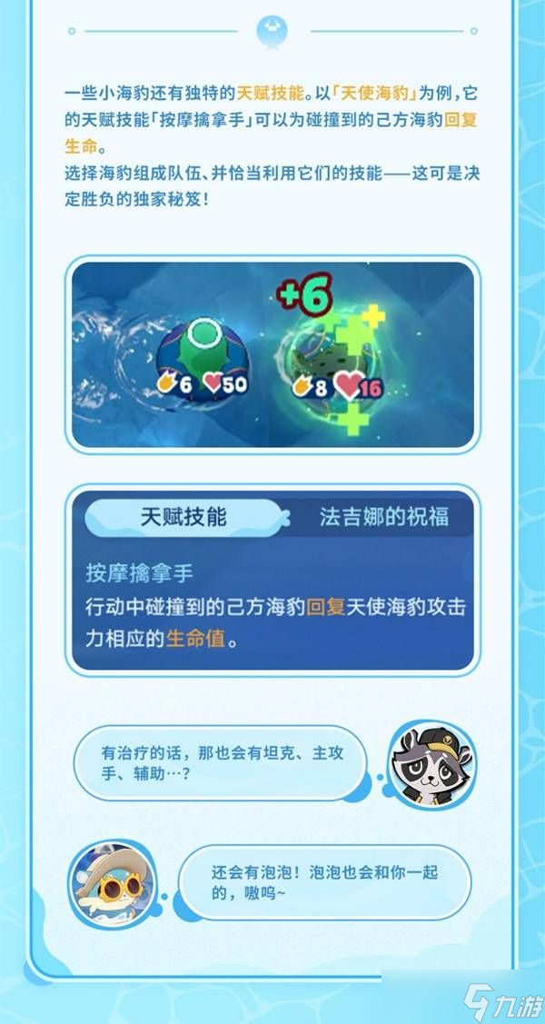 崩坏星穹铁道豹豹碰碰大作战活动介绍 崩铁豹豹碰碰大作战怎么玩[多图]