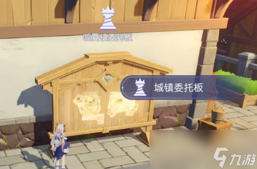 《悠星大陆》城镇任务完成攻略