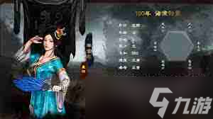 英雄立志传三国志结婚怎么玩-英雄立志传三国志比武大会玩法介绍