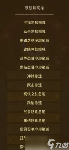 《英雄没有闪》暗能词条洗练优先级推荐