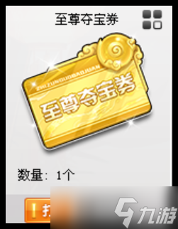 《QQ飞车》【至尊夺宝】玩法详情介绍！