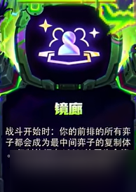 《金铲铲之战》s14新增强化符文一览