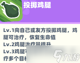 《野蛮人大作战2》辅助篇英雄天赋组合推荐