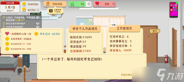 我独自生活通关膨胀流玩法指南