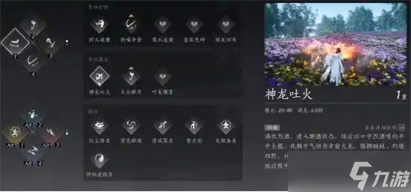 燕云十六声PVE奇术怎么搭配
