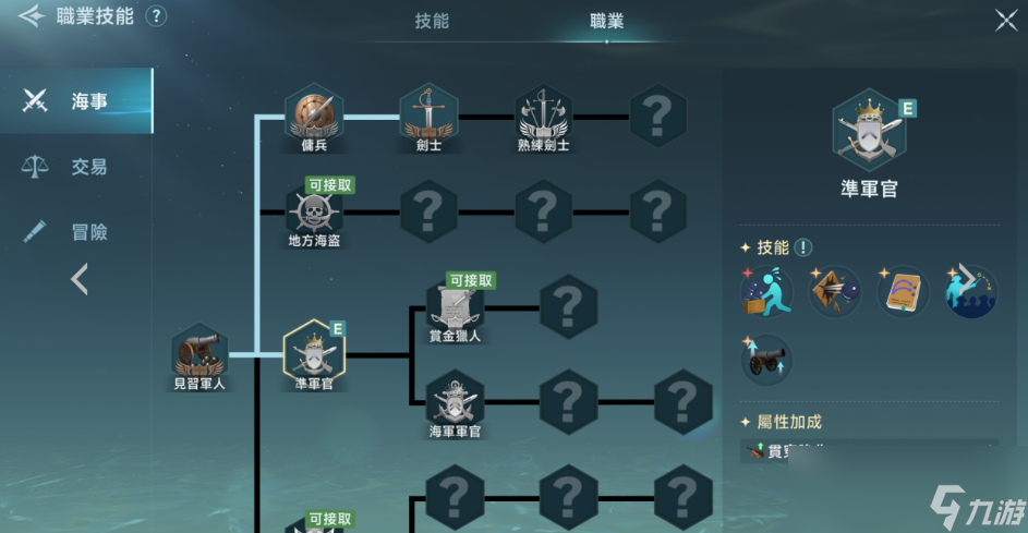 《大航海时代：传说》商人职业玩法介绍