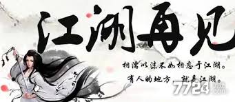 这就是江湖西游boss职业掉落什么