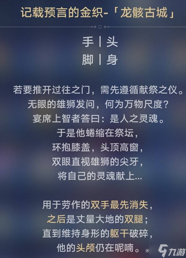 《崩坏星穹铁道》3.2新地图若虫解谜攻略 3.2隐藏兑换码分享