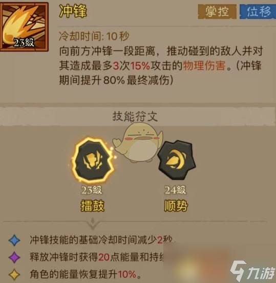 《英雄没有闪》混沌牧场最强流派推荐