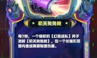 云顶之弈S14龙卷风装备有什么效果