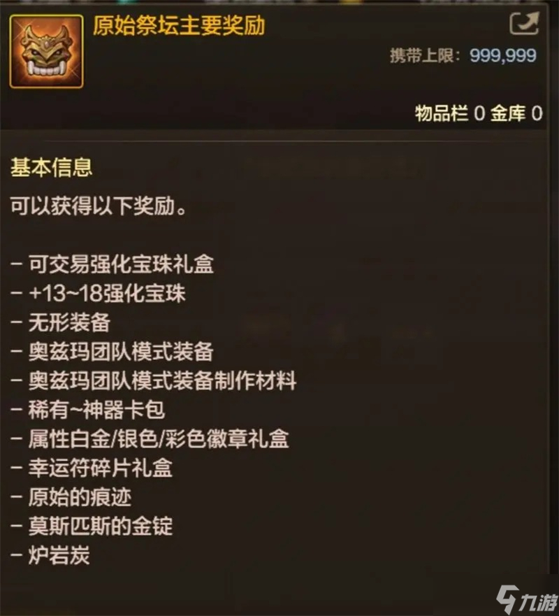 DNF委托玩法指南-DNF委托怎么玩