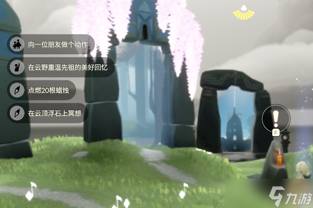 光遇4.9每日任务怎么做-光遇4月9日每日任务做法攻略
