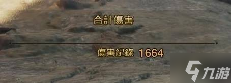 《怪物猎人荒野》急救奶流单手剑配装分享 单手剑怎么配装