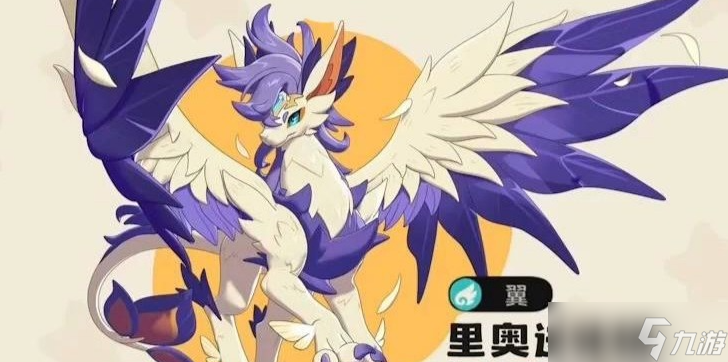 《洛克王国世界》翼王进化方法