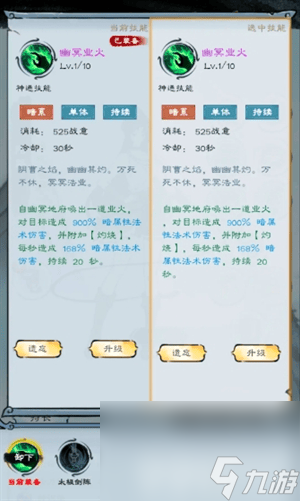 山海仙路剑修技能获取的方法是什么 小臾人物档案