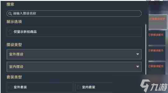 原神尘歌壶赠礼套装怎么获得-原神尘歌壶赠礼套装获取攻略
