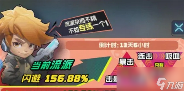 《勇者之翼online》0氪微氪唯一推荐流派闪避流养成攻略
