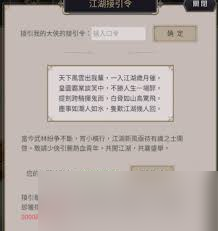 这就是江湖怎么获取天外飞仙