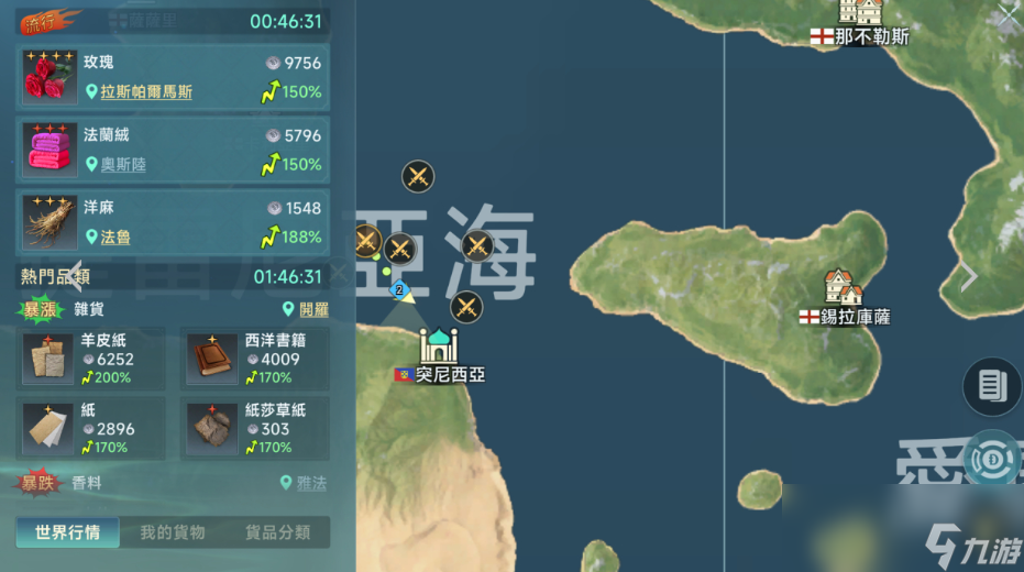 《大航海时代：传说》商人职业玩法介绍