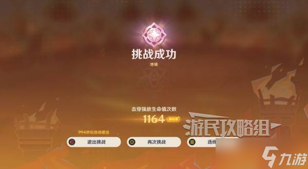 原神微辞限超激格斗赛第三关气势攻略 熔岩辉龙像气势保举[多图]