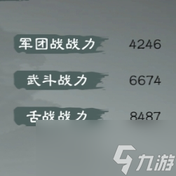 《英雄立志传：三国志》武将养成攻略分享