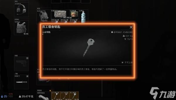 《暗区突围无限》山谷地图解析
