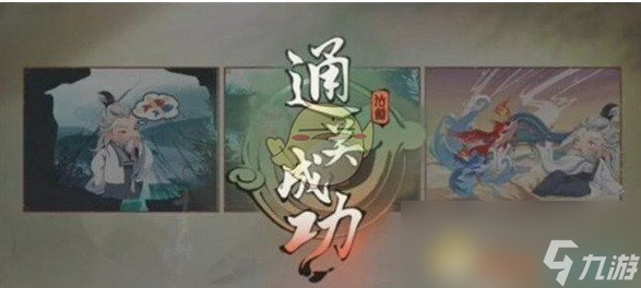 《仙剑世界》幻魅残卷使用方法