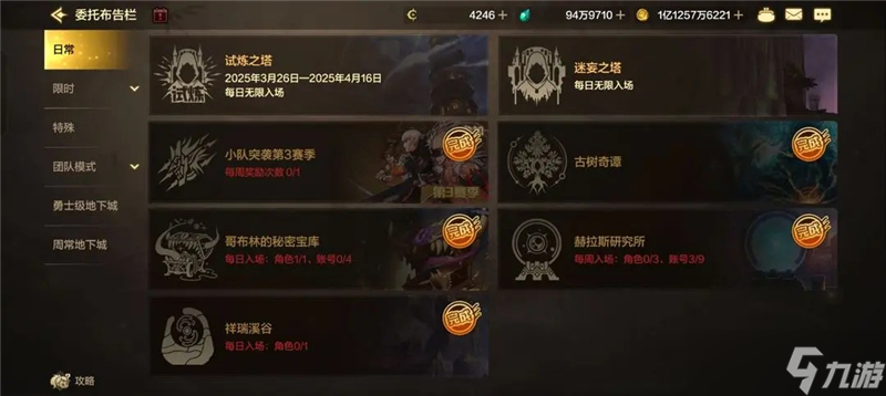 DNF委托玩法指南-DNF委托怎么玩