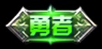 王者荣耀4月10日版本更新公告内容一览