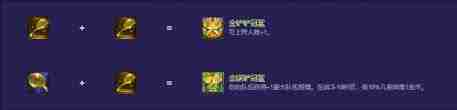 云顶之弈S14龙卷风装备有什么效果-云顶之弈S14龙卷风装备效果介绍