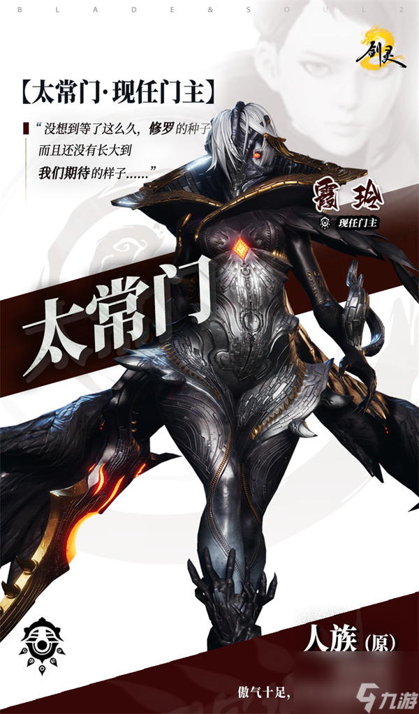 剑灵2霞玲修罗第三气修打法攻略分享