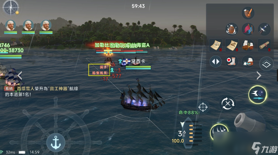 《大航海时代：传说》炮兵介绍