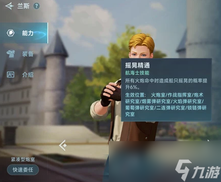 《大航海时代：传说》炮兵介绍