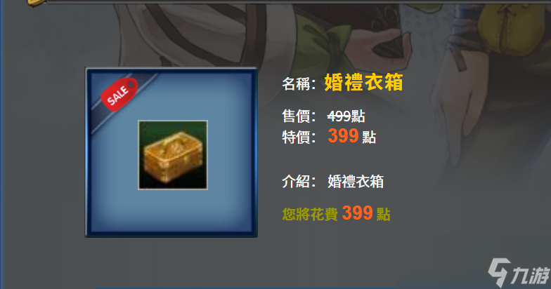 《大航海时代：传说》时装获取攻略