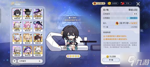 《崩坏星穹铁道》星铁World活动攻略
