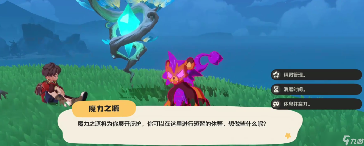 《洛克王国世界》精灵更换攻略