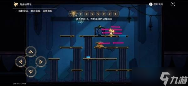 《崩坏星穹铁道》3.2黎明云崖黄金替罪羊解谜宝箱攻略