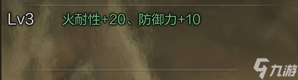 《怪物猎人荒野》新手1.01毕业套装及珠子推荐
