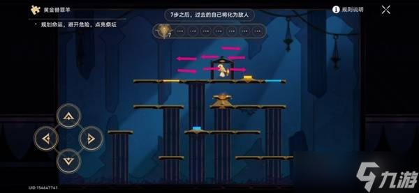 《崩坏星穹铁道》3.2黎明云崖黄金替罪羊解谜宝箱攻略