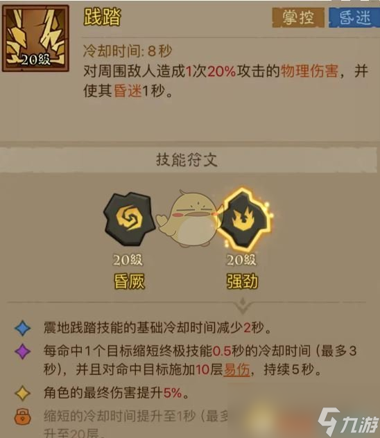 《英雄没有闪》混沌牧场最强流派推荐