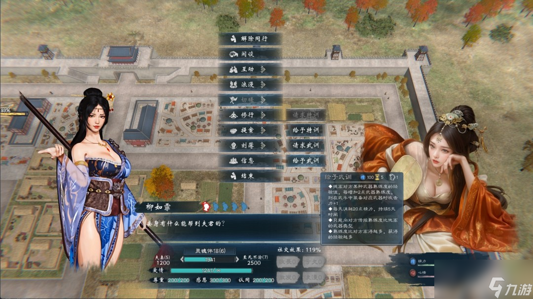 《英雄立志传：三国志》武将养成攻略分享