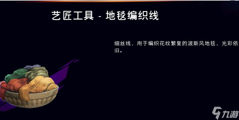 《波斯王子失落的王冠》卢克萨娜的礼物护符作用介绍