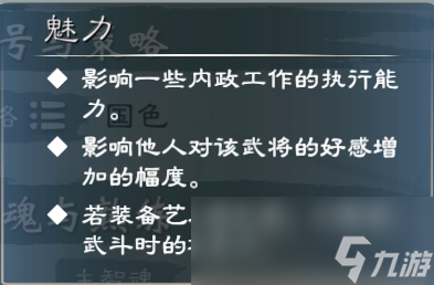 《英雄立志传：三国志》武将养成攻略分享