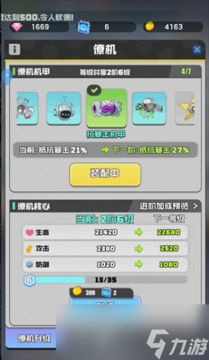 《勇者之翼online》平民闪避流推荐